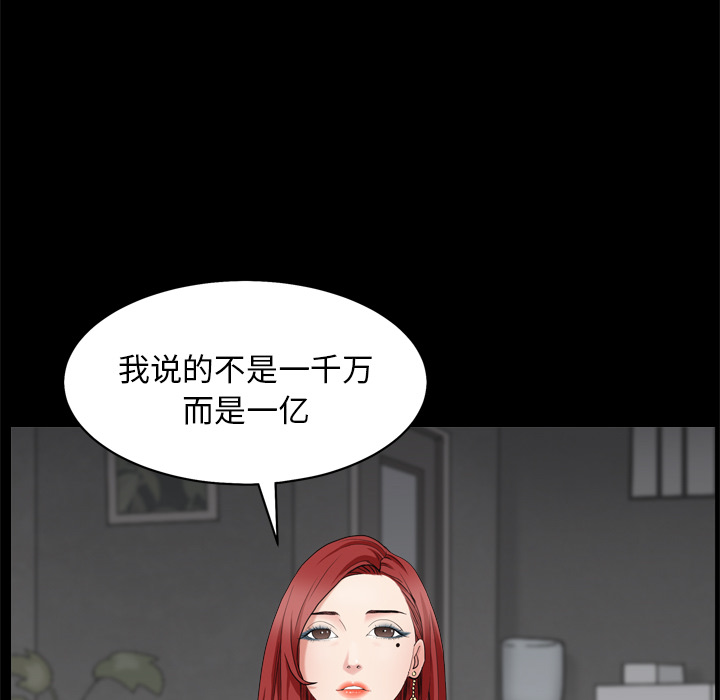 枷锁2：赤脚  第1话 漫画图片10.jpg