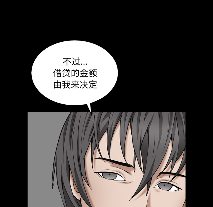 枷锁2：赤脚  第1话 漫画图片15.jpg