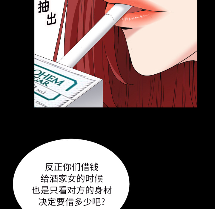 枷锁2：赤脚  第1话 漫画图片19.jpg