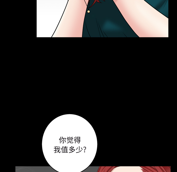 枷锁2：赤脚  第1话 漫画图片21.jpg