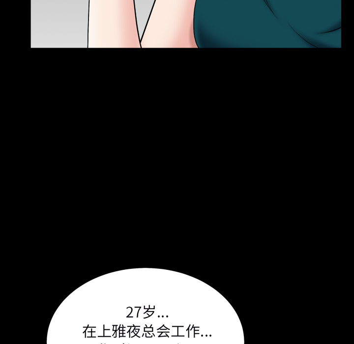 枷锁2：赤脚  第1话 漫画图片23.jpg