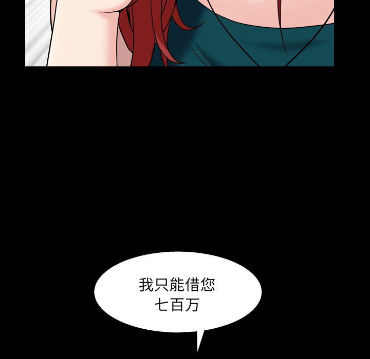 枷锁2：赤脚  第1话 漫画图片27.jpg