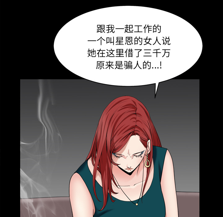 枷锁2：赤脚  第1话 漫画图片33.jpg