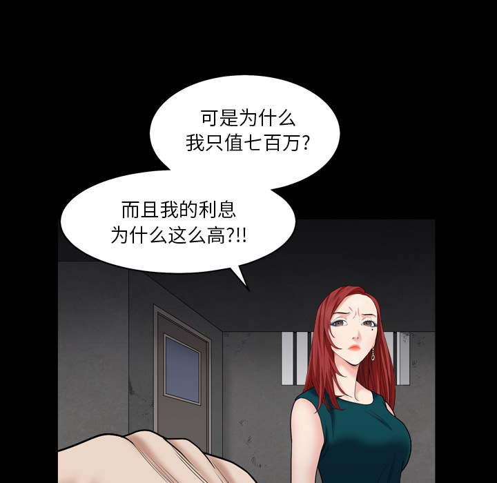 枷锁2：赤脚  第1话 漫画图片41.jpg