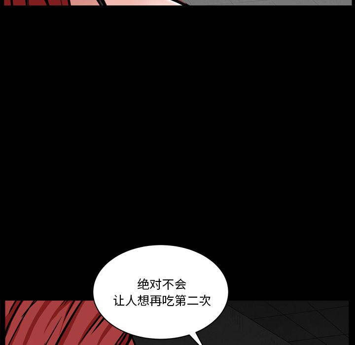 韩国污漫画 枷鎖2：赤腳 第1话 92