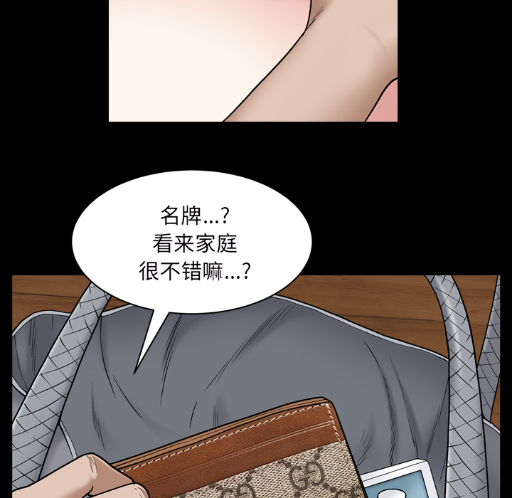 枷锁2：赤脚  第1话 漫画图片164.jpg