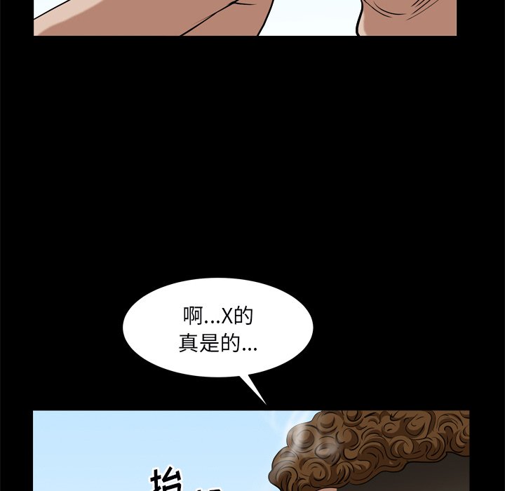 枷锁2：赤脚  第10话 漫画图片14.jpg