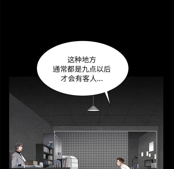 枷锁2：赤脚  第10话 漫画图片35.jpg