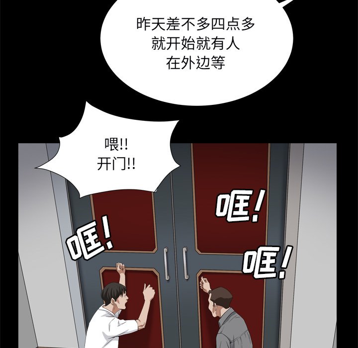 韩国污漫画 枷鎖2：赤腳 第10话 37