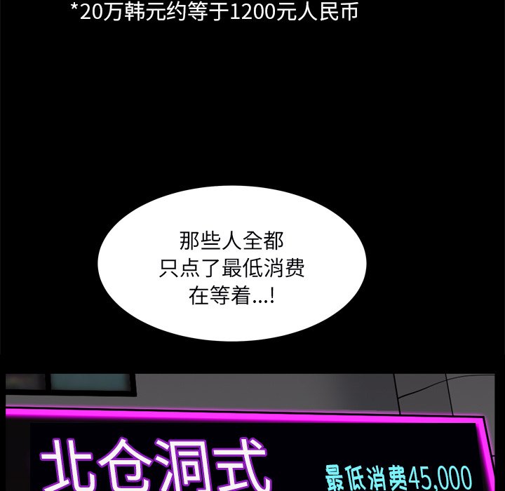 枷锁2：赤脚  第10话 漫画图片47.jpg