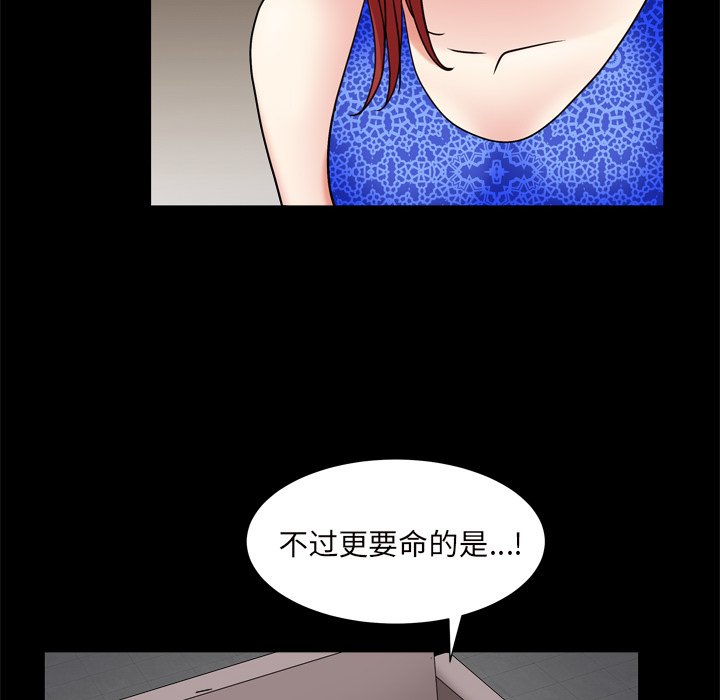 枷锁2：赤脚  第10话 漫画图片55.jpg