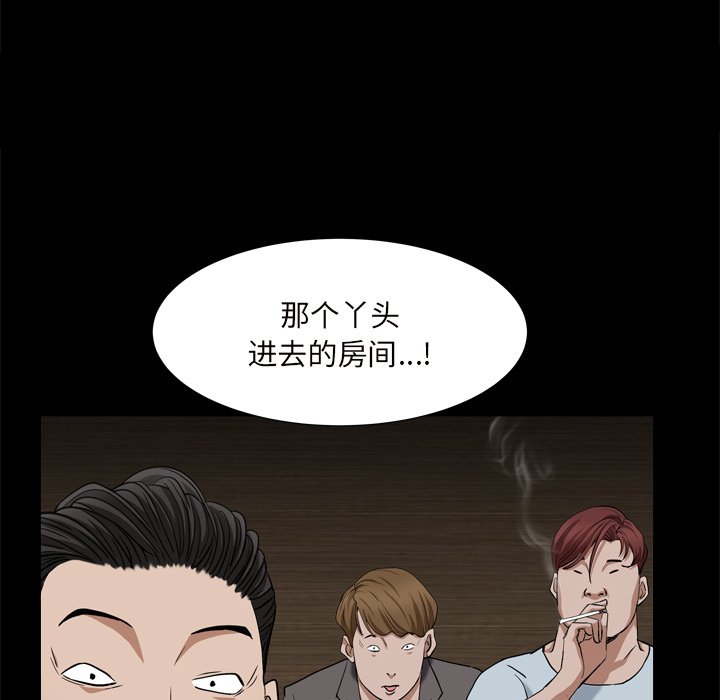 枷锁2：赤脚  第10话 漫画图片57.jpg