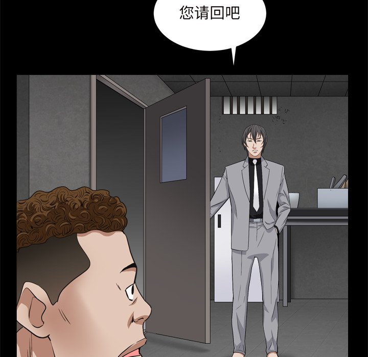 韩漫《枷锁2：赤脚》第10話 全集在线阅读 81