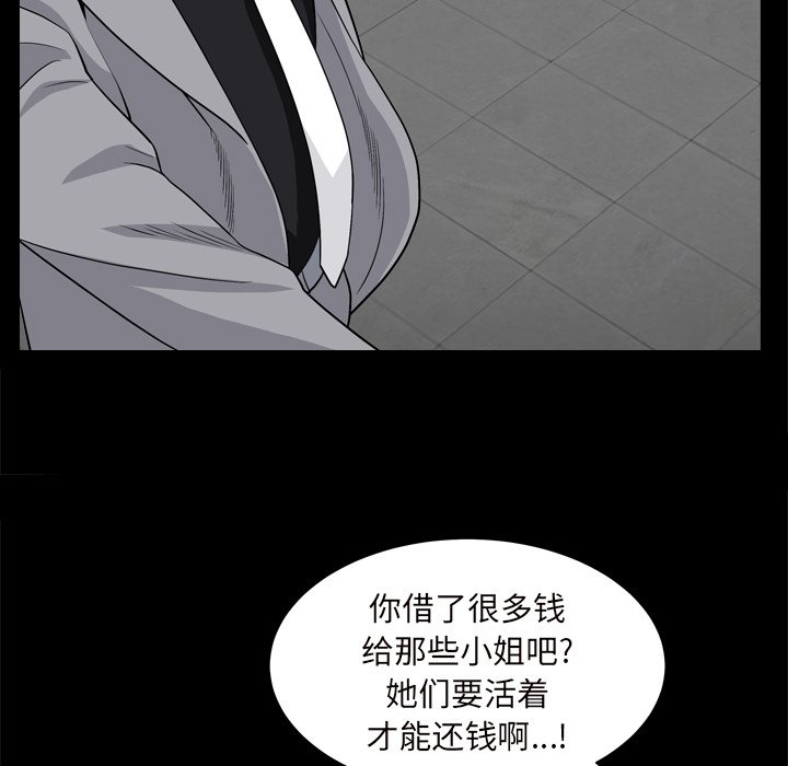 枷锁2：赤脚  第10话 漫画图片86.jpg