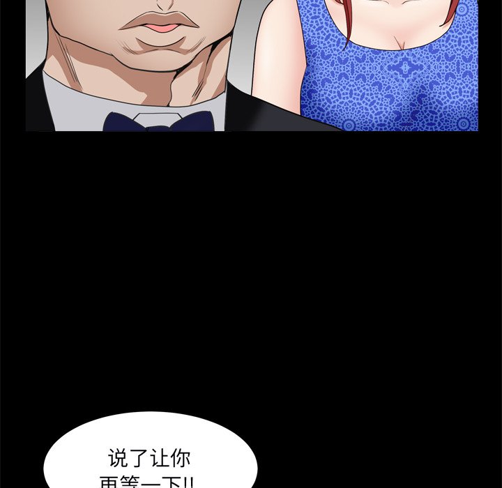 韩国污漫画 枷鎖2：赤腳 第10话 96
