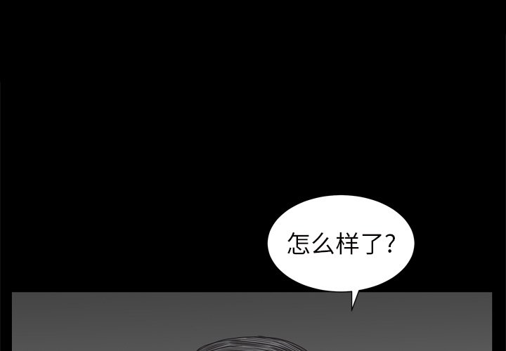 枷锁2：赤脚  第11话 漫画图片1.jpg