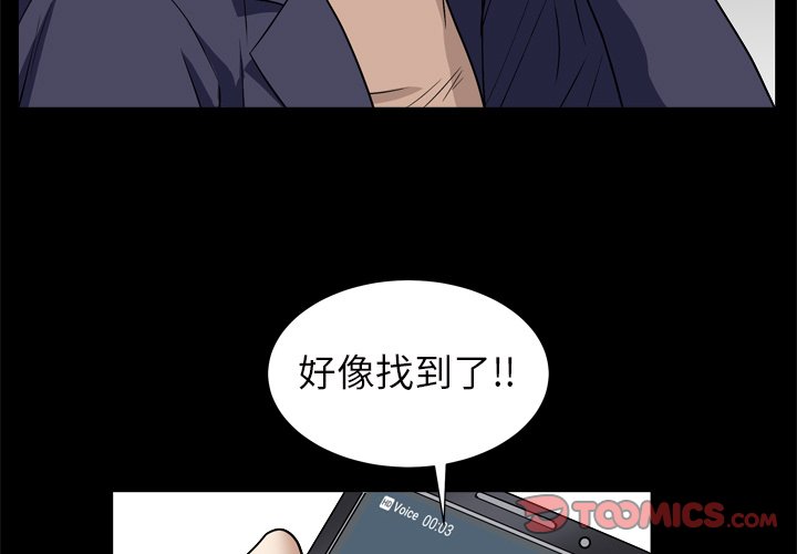 枷锁2：赤脚  第11话 漫画图片3.jpg