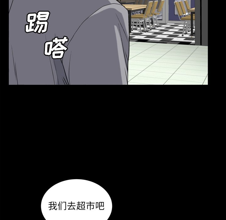 韩国污漫画 枷鎖2：赤腳 第11话 46