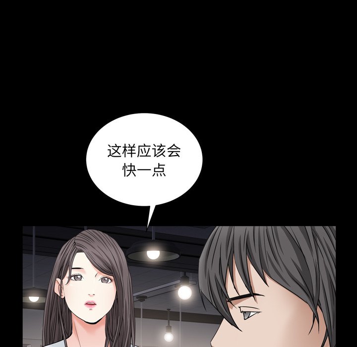 韩国污漫画 枷鎖2：赤腳 第11话 48