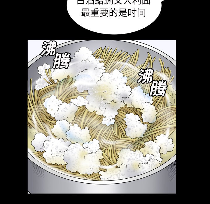 枷锁2：赤脚  第11话 漫画图片65.jpg