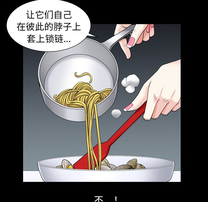 枷锁2：赤脚  第11话 漫画图片71.jpg