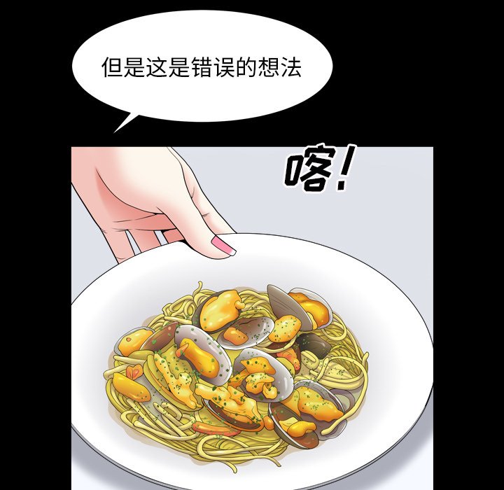 枷锁2：赤脚  第11话 漫画图片74.jpg