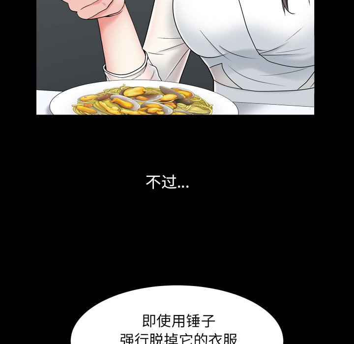 枷锁2：赤脚  第11话 漫画图片83.jpg