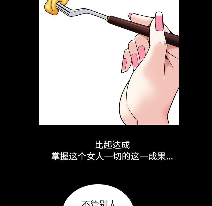 枷锁2：赤脚  第11话 漫画图片86.jpg