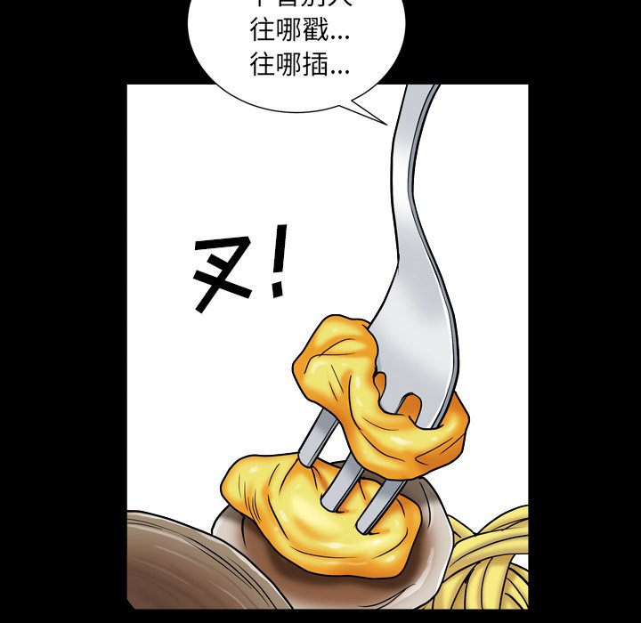 韩国污漫画 枷鎖2：赤腳 第11话 87