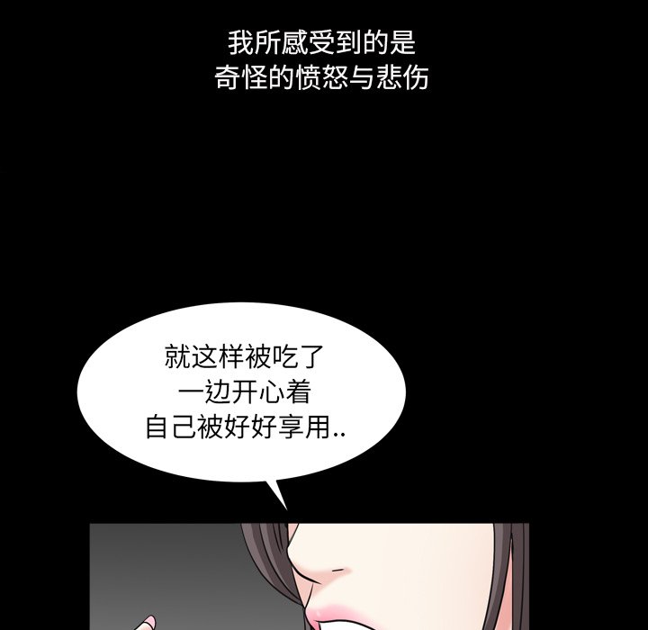 枷锁2：赤脚  第11话 漫画图片91.jpg