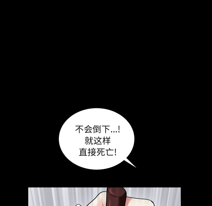 枷锁2：赤脚  第11话 漫画图片97.jpg