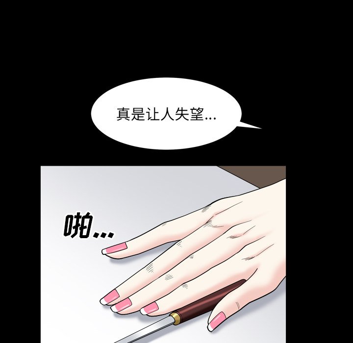 枷锁2：赤脚  第11话 漫画图片108.jpg