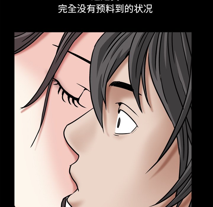 枷锁2：赤脚  第11话 漫画图片118.jpg