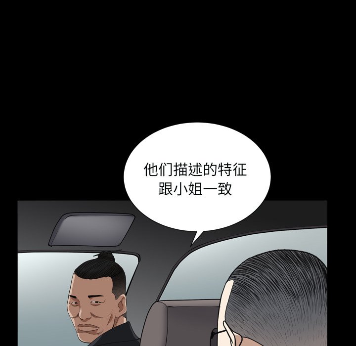 韩国污漫画 枷鎖2：赤腳 第11话 135