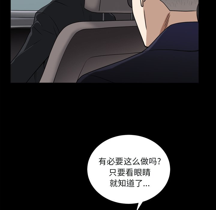 韩国污漫画 枷鎖2：赤腳 第11话 136