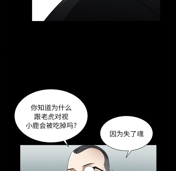 韩国污漫画 枷鎖2：赤腳 第11话 139