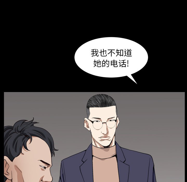 枷锁2：赤脚  第12话 漫画图片70.jpg