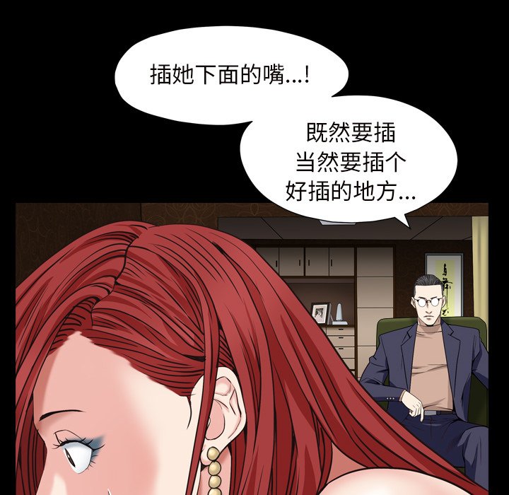 枷锁2：赤脚  第12话 漫画图片118.jpg