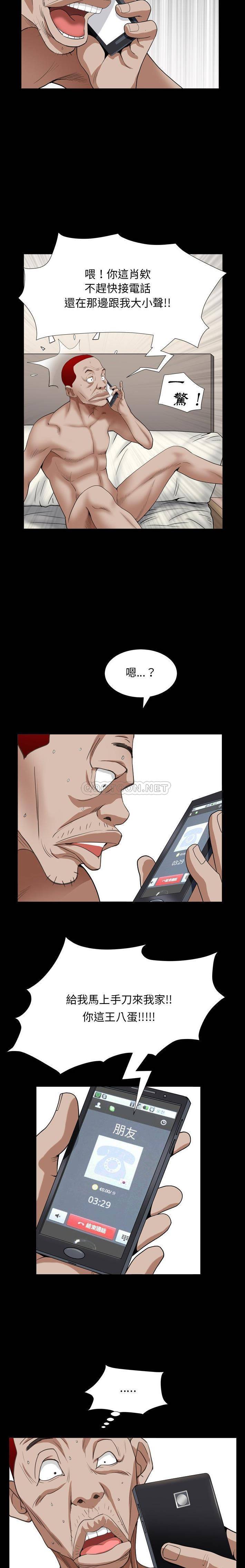 韩国污漫画 枷鎖2：赤腳 第14话 9