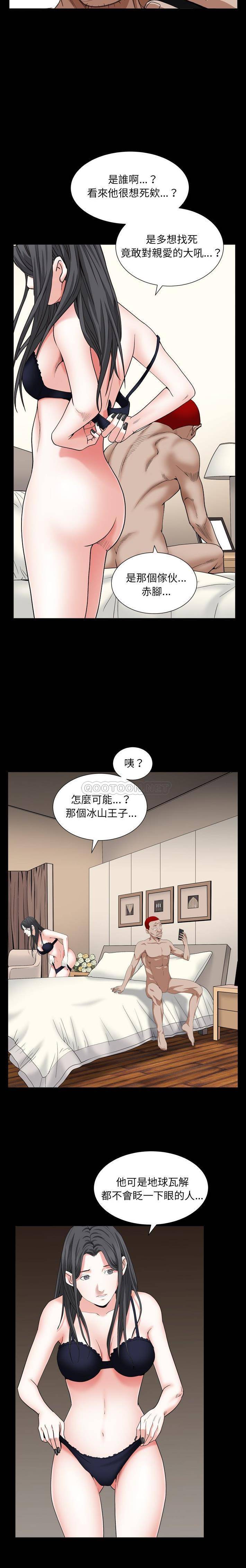 枷锁2：赤脚  第14话 漫画图片10.jpg