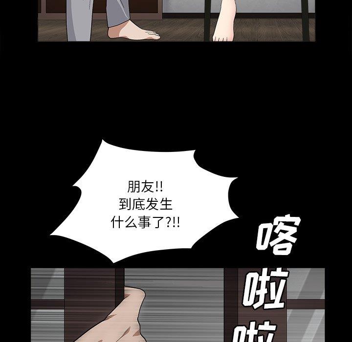 枷锁2：赤脚  第15话 漫画图片1.jpg