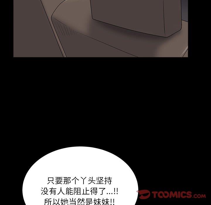 枷锁2：赤脚  第15话 漫画图片44.jpg