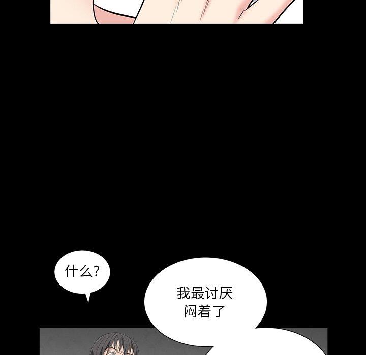 枷锁2：赤脚  第15话 漫画图片56.jpg