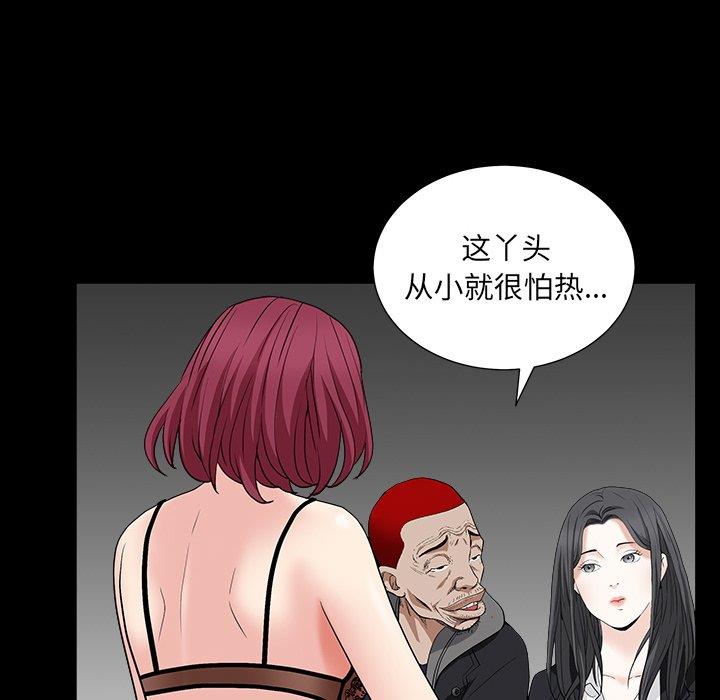 韩国污漫画 枷鎖2：赤腳 第15话 117