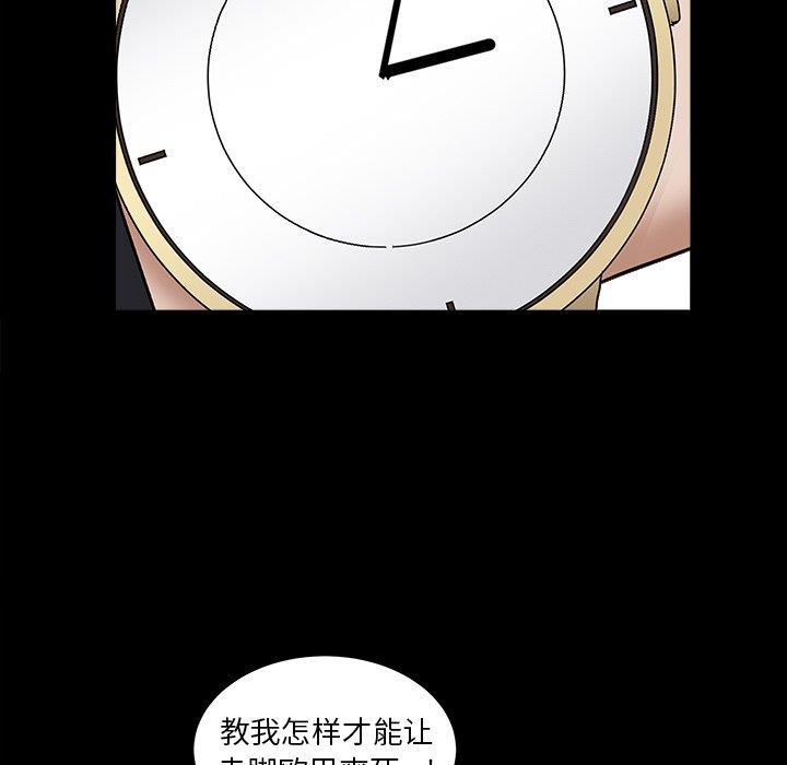 枷锁2：赤脚  第15话 漫画图片130.jpg