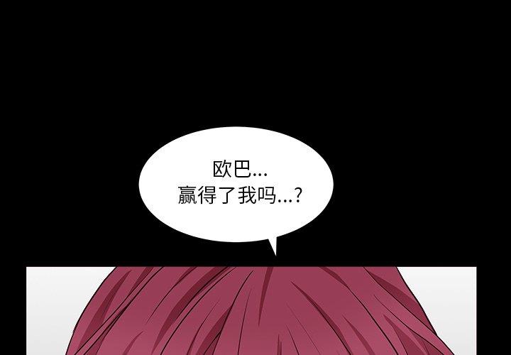 韩国污漫画 枷鎖2：赤腳 第16话 1