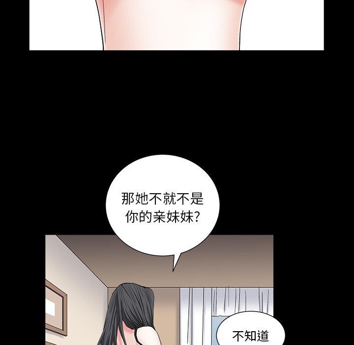 韩国污漫画 枷鎖2：赤腳 第16话 29