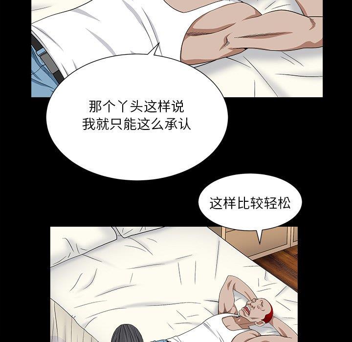 枷锁2：赤脚  第16话 漫画图片32.jpg