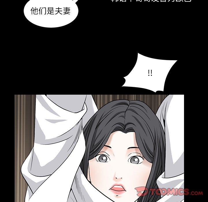 枷锁2：赤脚  第16话 漫画图片36.jpg