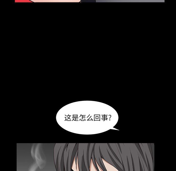 枷锁2：赤脚  第16话 漫画图片43.jpg